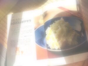 わさび入りポテサラ　～諭吉ご飯