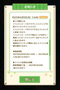 第10回パズ猫杯　パズ猫杯とは