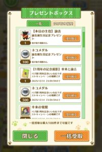 プレゼントボックス