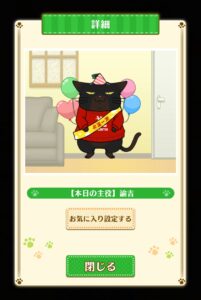 【本日の主役】諭吉